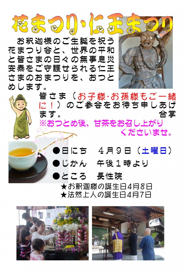 花まつり２０１６はがき